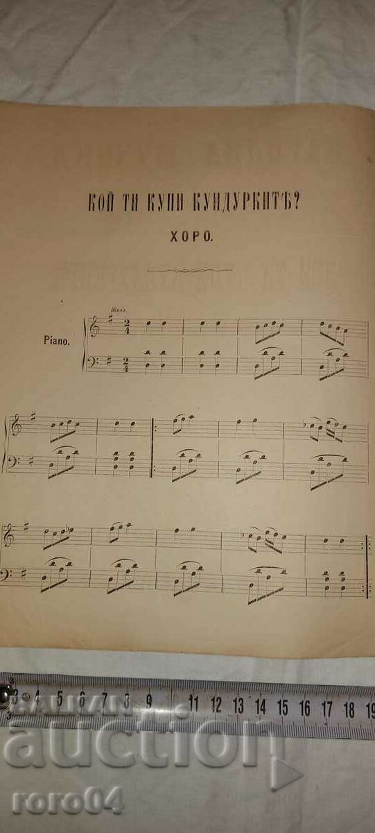 Delivery of FOLK MUSIC - No. 2 - 1889 Delivery of FOLK MUSIC - No. 2 - 1889