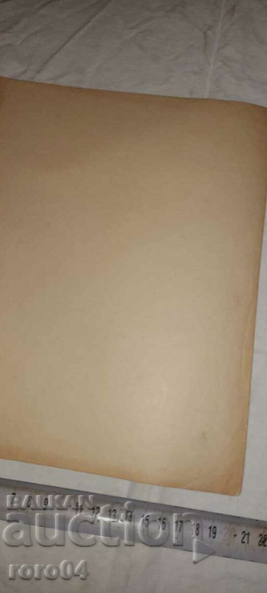 FOLK MUSIC - No. 2 - 1889 - 6 FOLK MUSIC - No. 2 - 1889 - 6