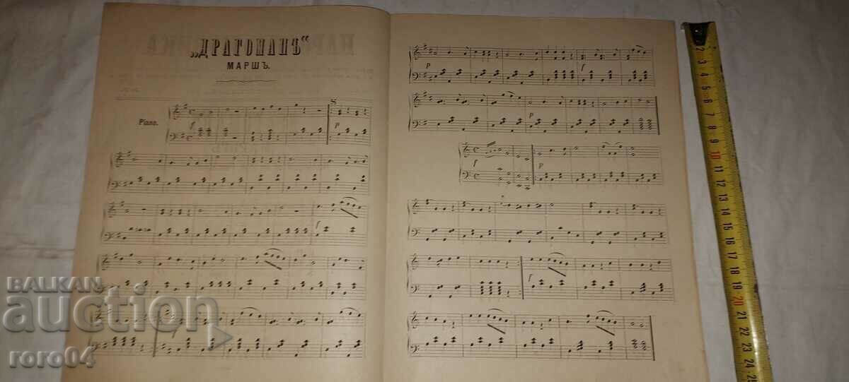 Auction FOLK MUSIC - No. 3 - 1889 Auction FOLK MUSIC - No. 3 - 1889