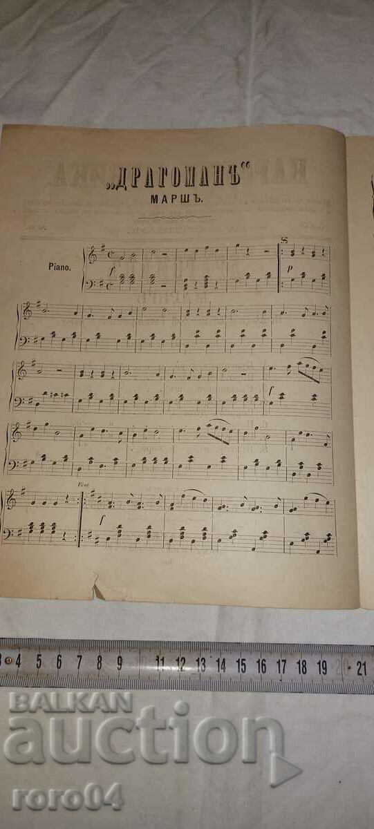 Delivery of FOLK MUSIC - No. 3 - 1889 Delivery of FOLK MUSIC - No. 3 - 1889