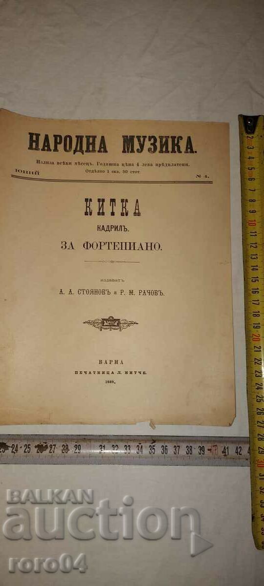 MUZICA PUBLICA - Nr. 4 - 1889 cu preț € 5.77 | 11.29 BGN MUZICA PUBLICA - Nr. 4 - 1889 cu preț € 5.77 | 11.29 BGN