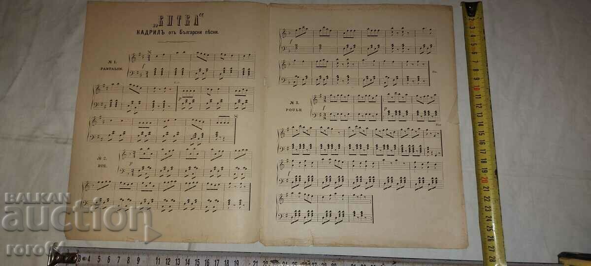 Auction FOLK MUSIC - No. 4 - 1889 Auction FOLK MUSIC - No. 4 - 1889