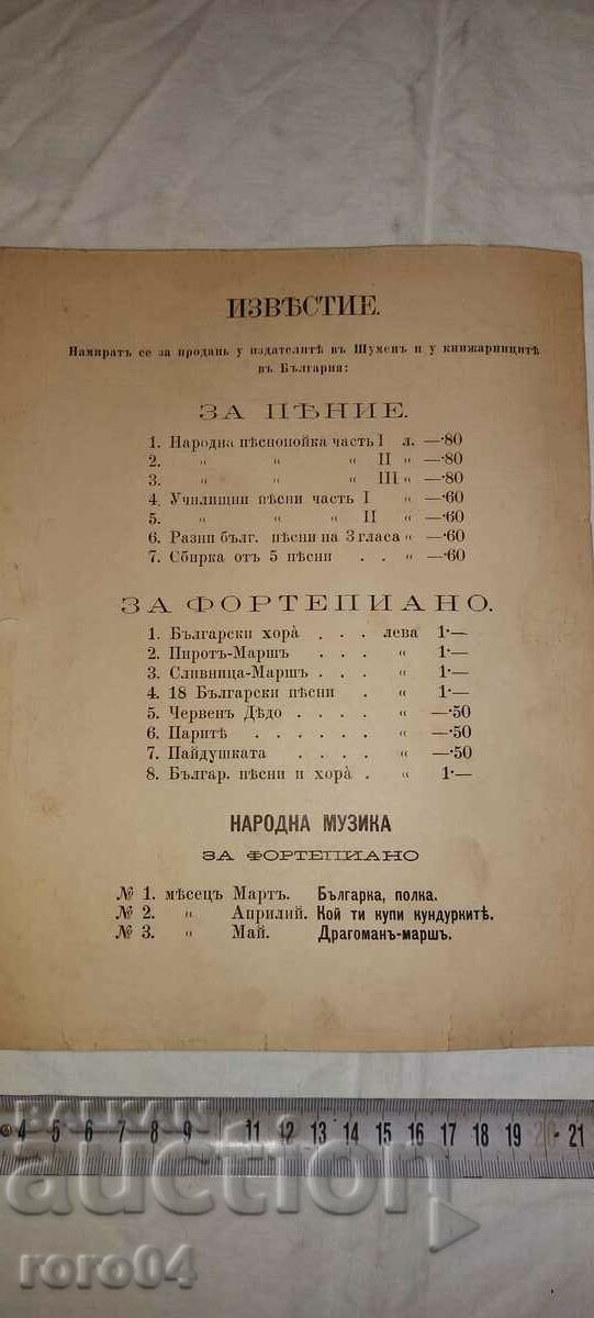 FOLK MUSIC - No. 4 - 1889 - 7 FOLK MUSIC - No. 4 - 1889 - 7