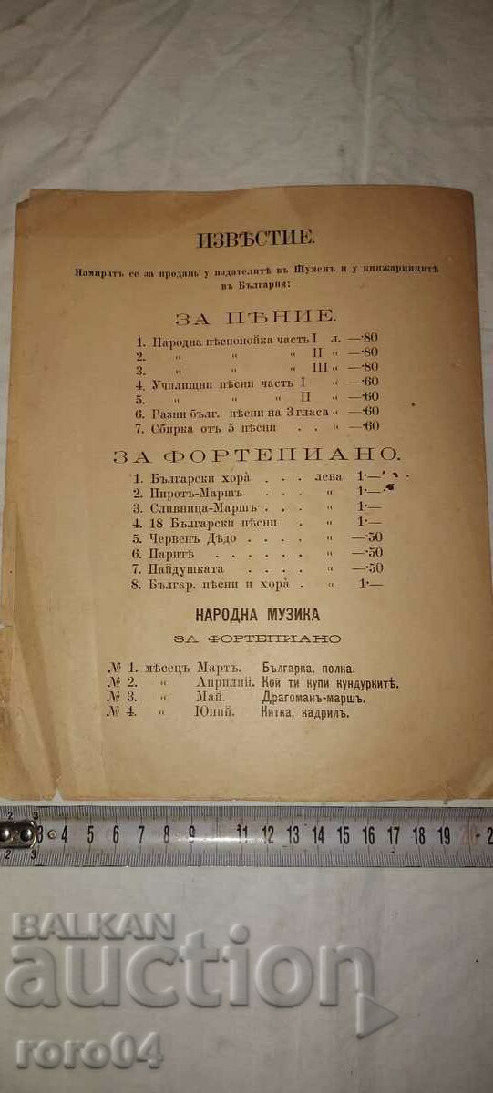 FOLK MUSIC - No. 5 - 1889 - 6