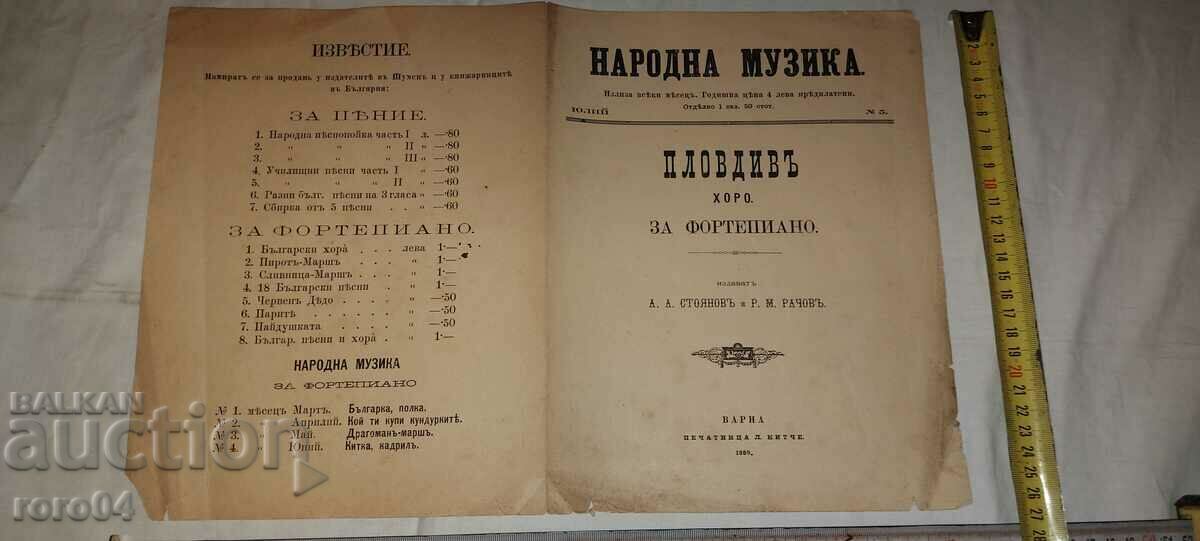 MUZICA PUBLICA - Nr. 5 - 1889