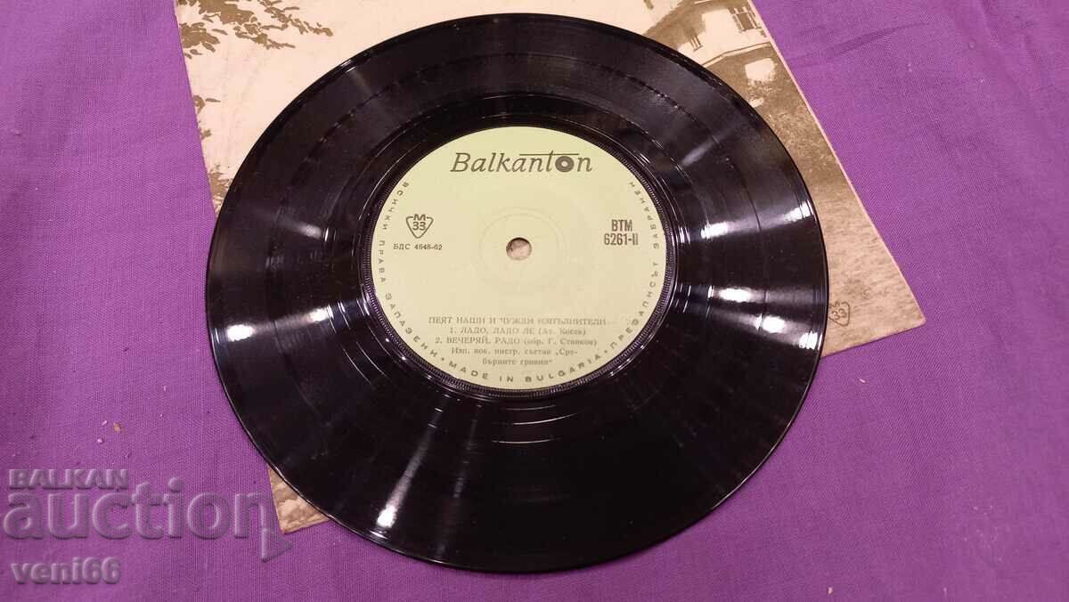 ВТМ 6261 Τραγουδούν δικοί μας και ξένοι καλλιτέχνες με τιμή 1.50 BGN | € 0.77