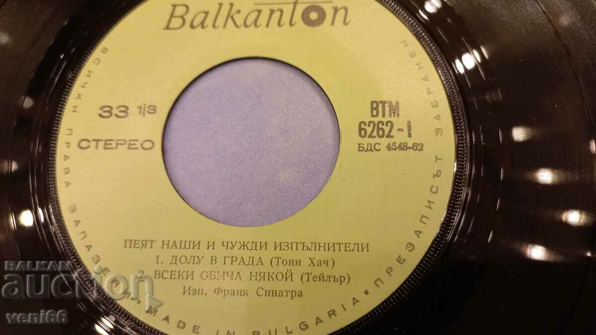 Auction ВТМ 6262 Our and foreign artists sing Auction ВТМ 6262 Our and foreign artists sing