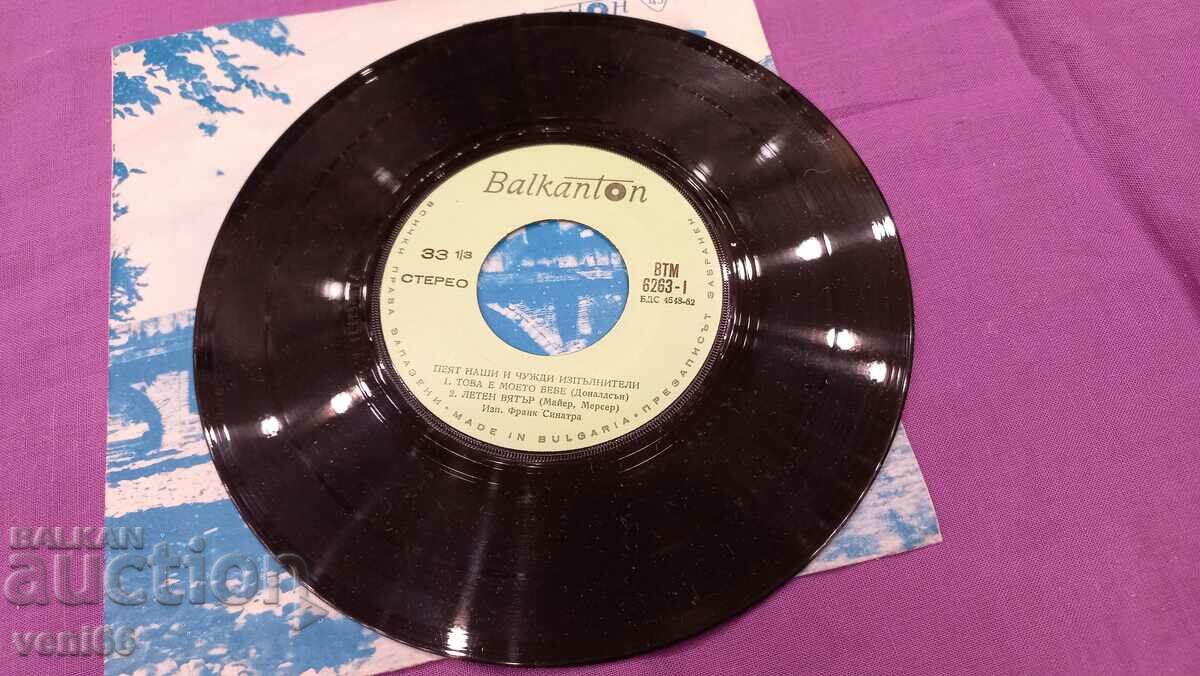 ВТМ 6263 Τραγουδούν δικοί μας και ξένοι καλλιτέχνες με τιμή 1.50 BGN | € 0.77 ВТМ 6263 Τραγουδούν δικοί μας και ξένοι καλλιτέχνες με τιμή 1.50 BGN | € 0.77