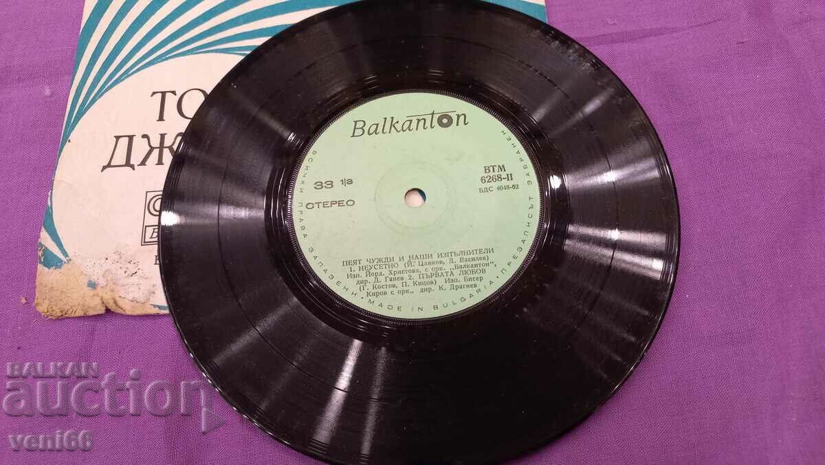 ВТМ 6268 Τραγουδούν δικοί μας και ξένοι καλλιτέχνες με τιμή 1.50 BGN | € 0.77