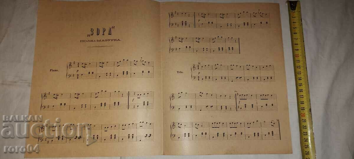 Auction  FOLK MUSIC - No. 7 - 1889