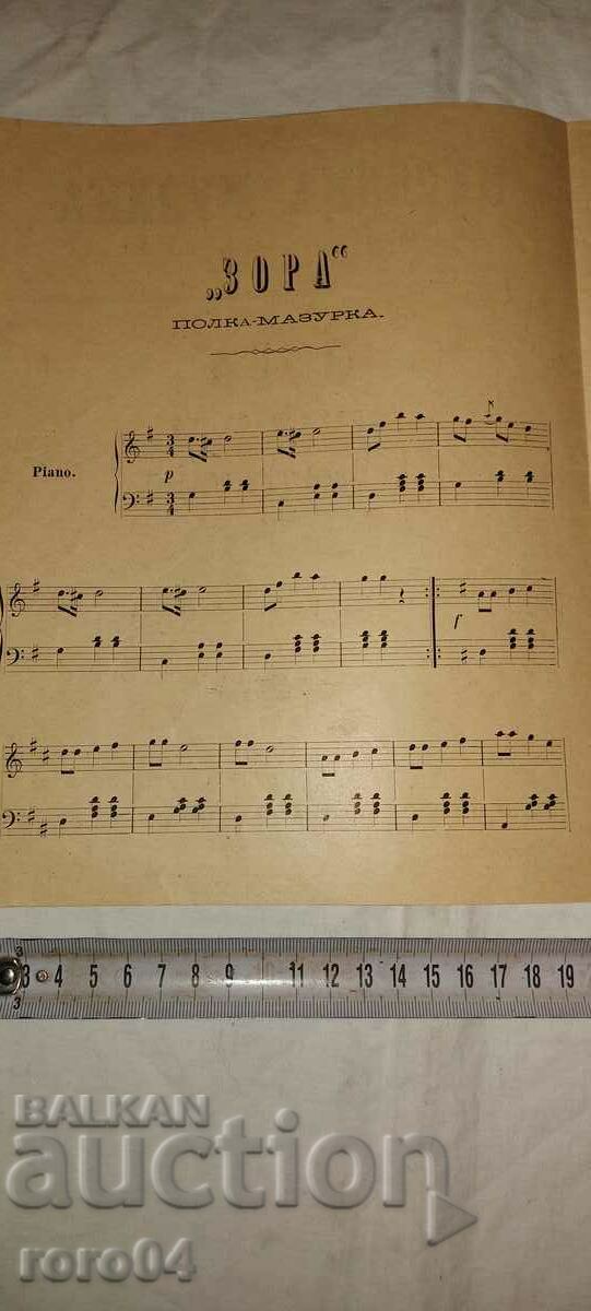 Delivery of FOLK MUSIC - No. 7 - 1889