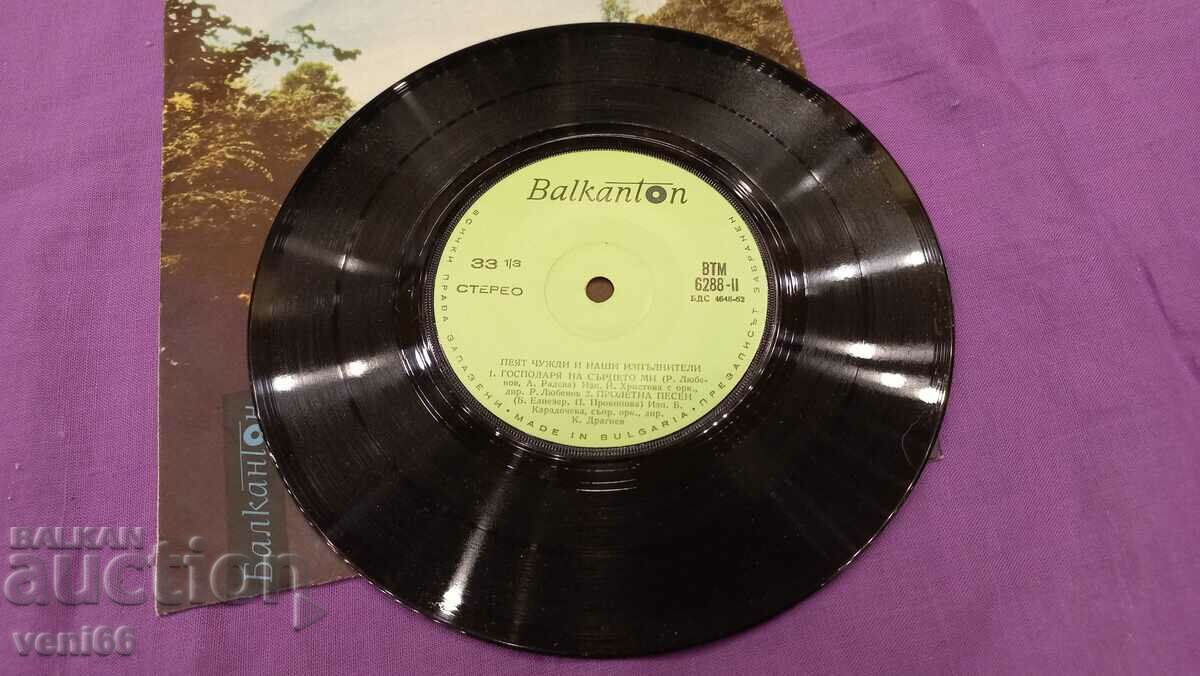 ВТМ 6286 Our and foreign artists sing with price 1.50 BGN | € 0.77