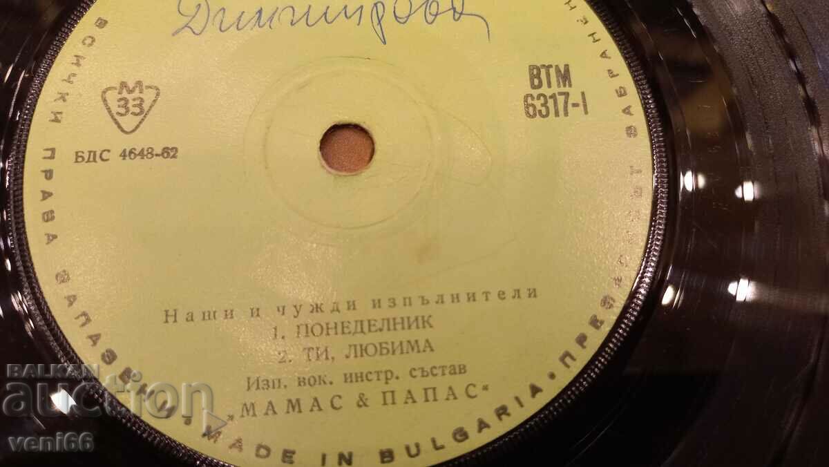 Auction ВТМ 6317 Our and foreign artists sing Auction ВТМ 6317 Our and foreign artists sing