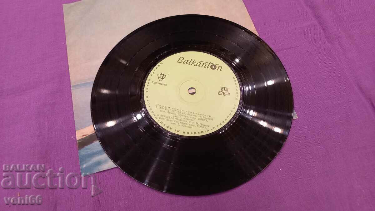 ВТМ 6319 Our and foreign artists sing with price 1.50 BGN | € 0.77 ВТМ 6319 Our and foreign artists sing with price 1.50 BGN | € 0.77