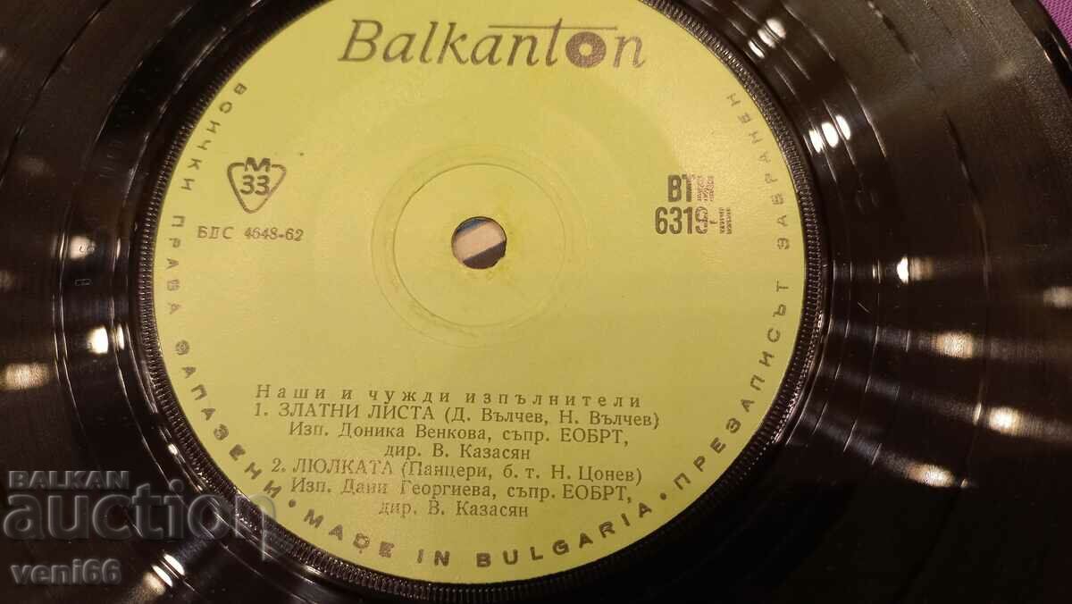 Auction ВТМ 6319 Our and foreign artists sing Auction ВТМ 6319 Our and foreign artists sing