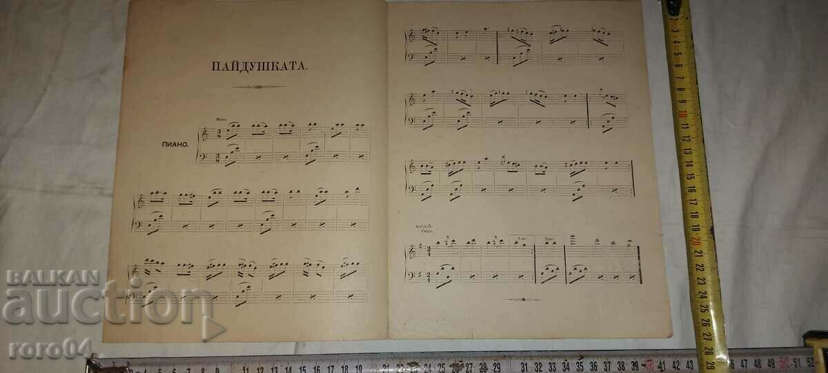 Auction  FOLK MUSIC - No. 7 - 1888