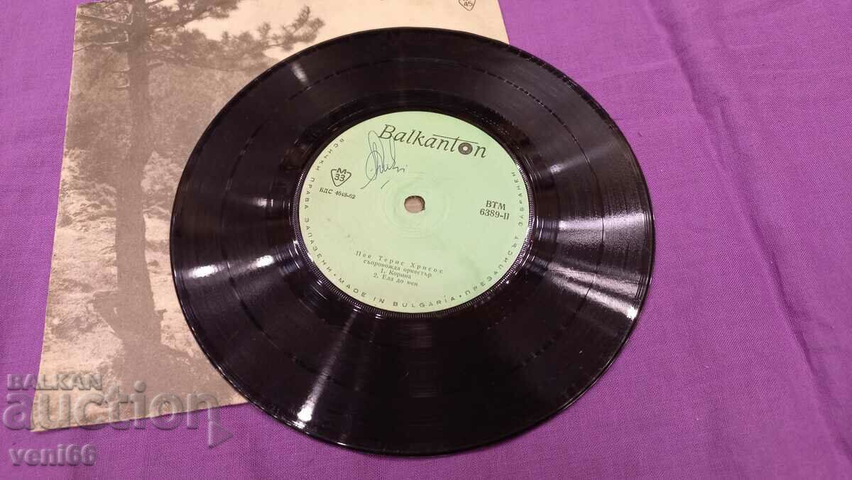 VM 6389 Teris Chrysos with price 1.50 BGN | € 0.77 VM 6389 Teris Chrysos with price 1.50 BGN | € 0.77