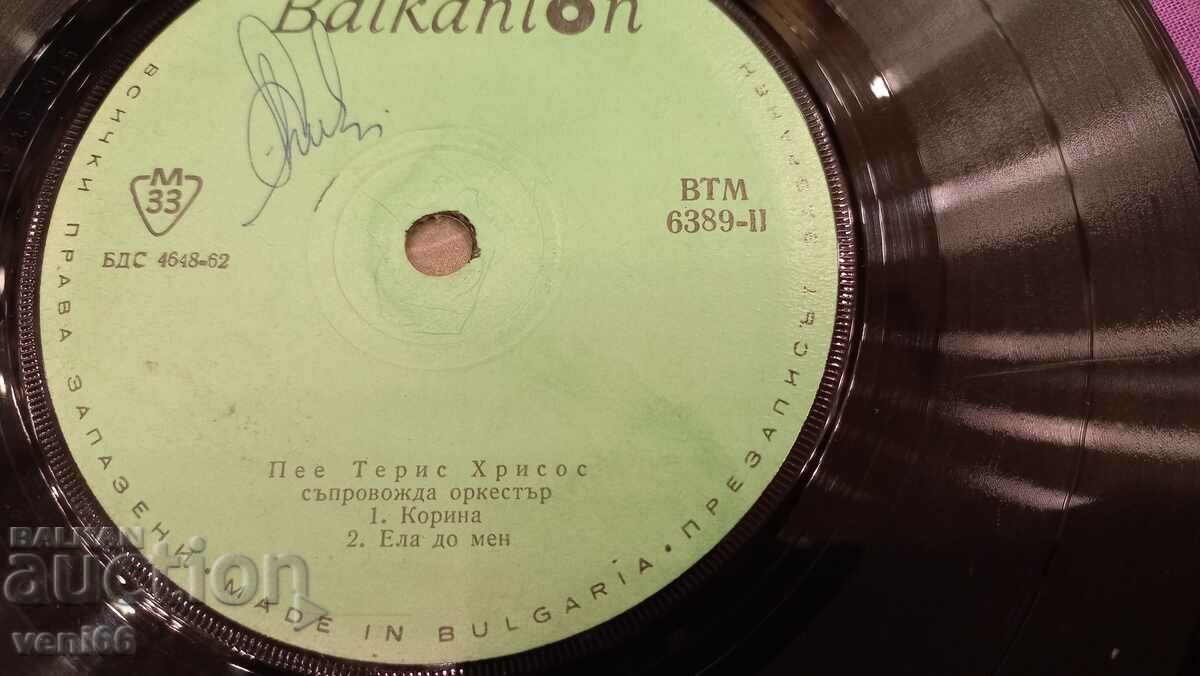 Auction VM 6389 Teris Chrysos Auction VM 6389 Teris Chrysos