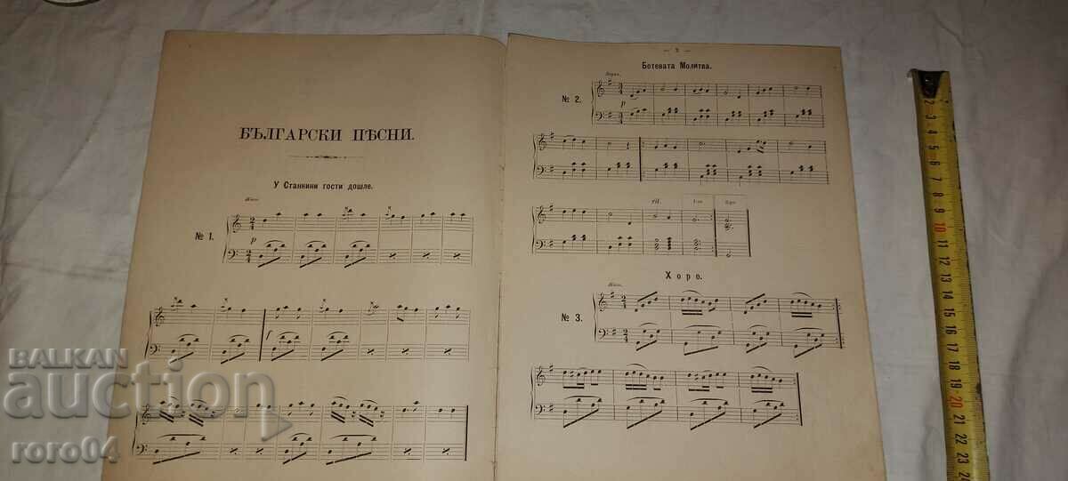 Auction FOLK MUSIC - No. 8 - 1888 Auction FOLK MUSIC - No. 8 - 1888
