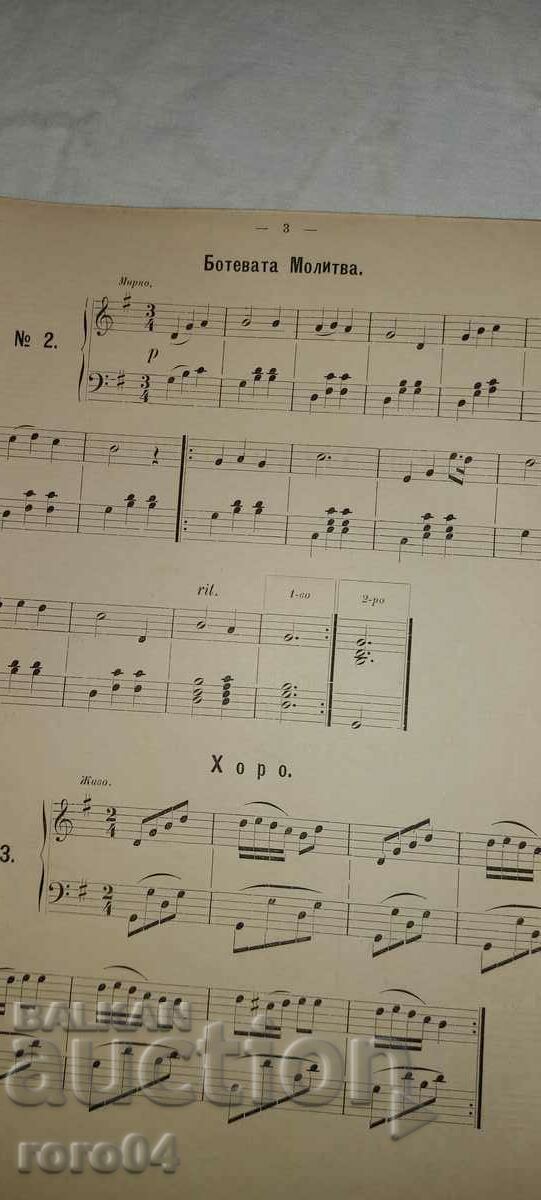 FOLK MUSIC - No. 8 - 1888 - 5 FOLK MUSIC - No. 8 - 1888 - 5