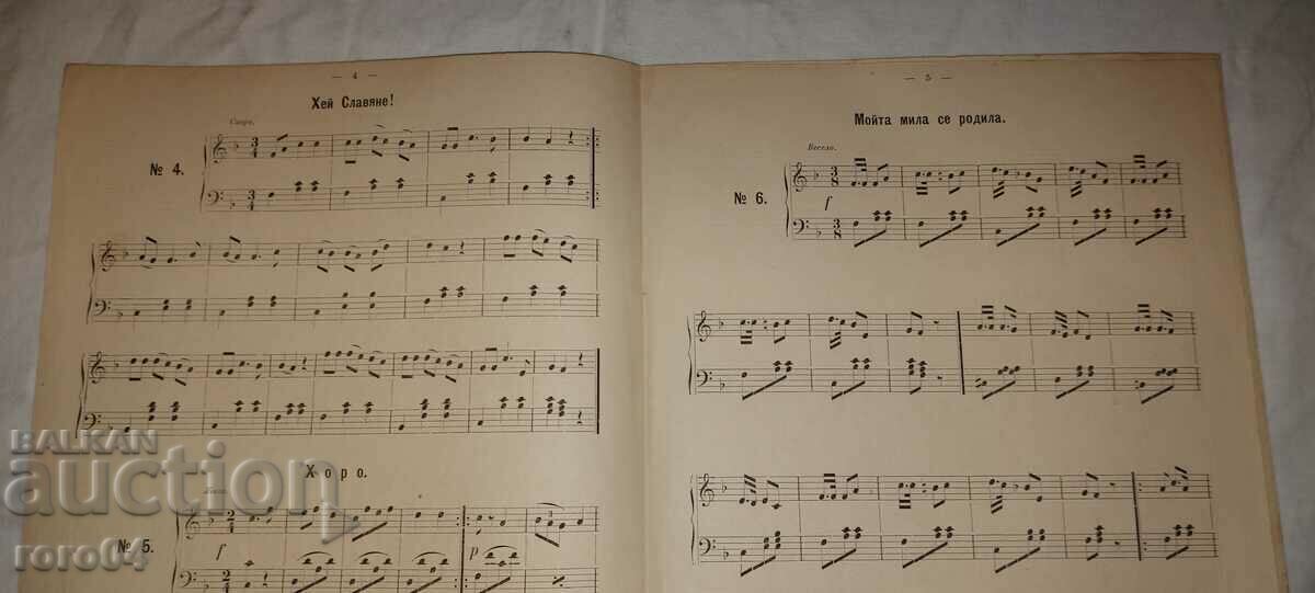 FOLK MUSIC - No. 8 - 1888 - 6 FOLK MUSIC - No. 8 - 1888 - 6