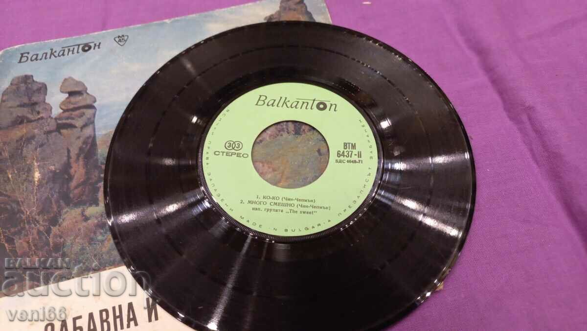 ВТМ 6437 Пуканки Суит с цена 1.50 лв. | € 0.77 ВТМ 6437 Пуканки Суит с цена 1.50 лв. | € 0.77