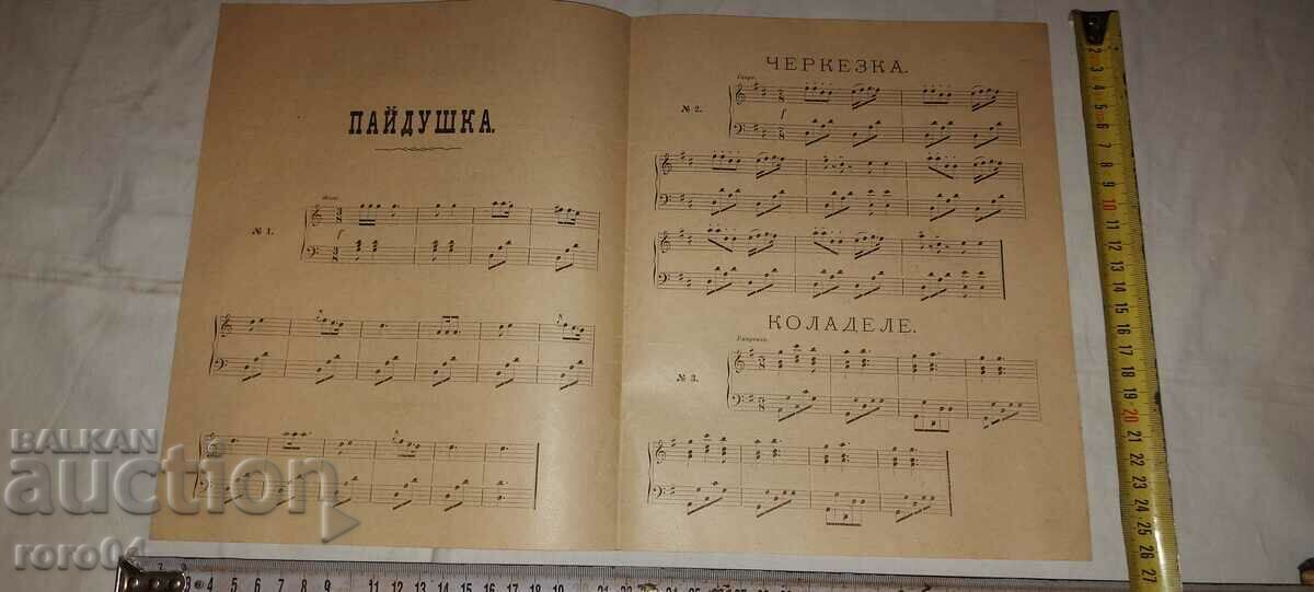 Auction FOLK MUSIC - No. 10 - 1889 Auction FOLK MUSIC - No. 10 - 1889