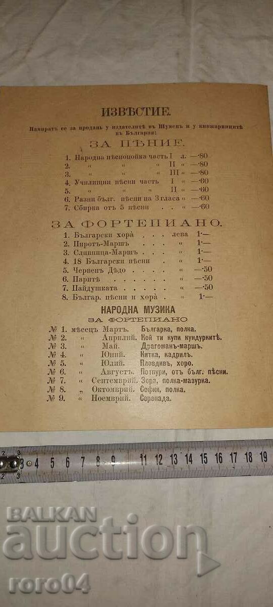 FOLK MUSIC - No. 10 - 1889 - 6 FOLK MUSIC - No. 10 - 1889 - 6