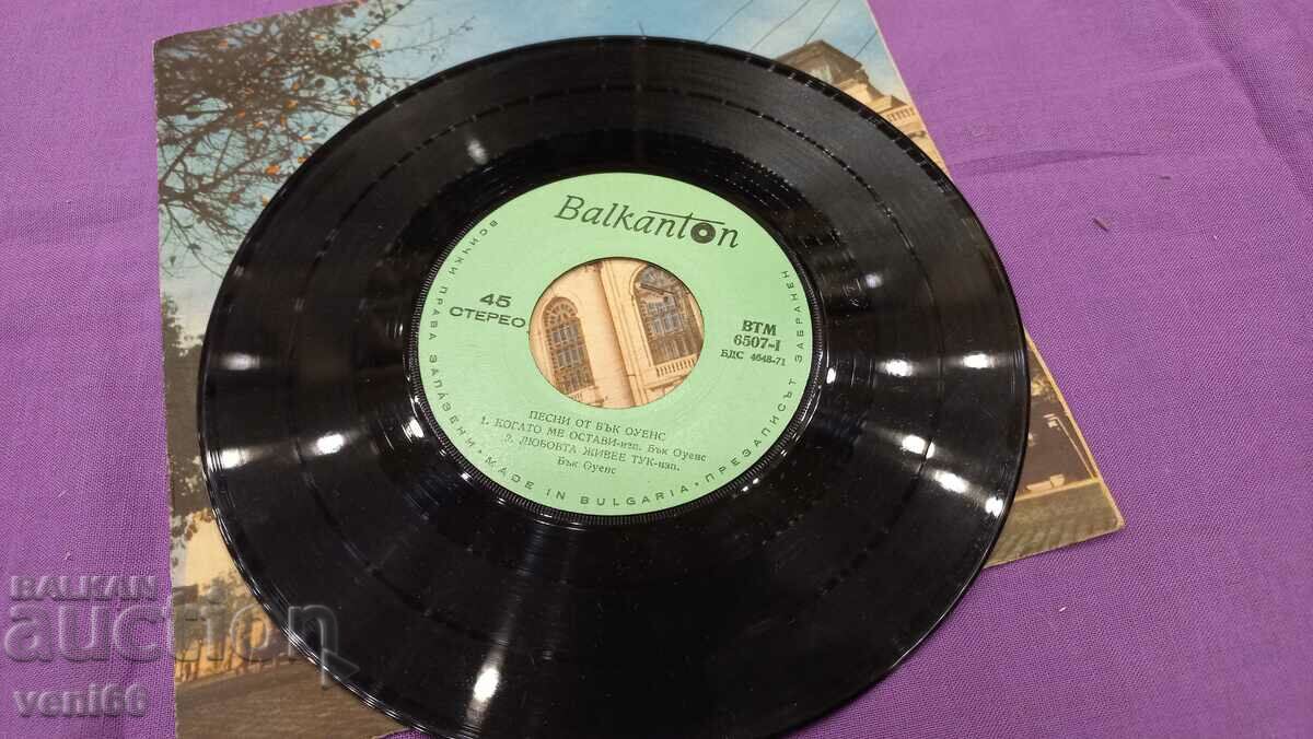 VM 6507 Buck Owens with price 1.50 BGN | € 0.77 VM 6507 Buck Owens with price 1.50 BGN | € 0.77