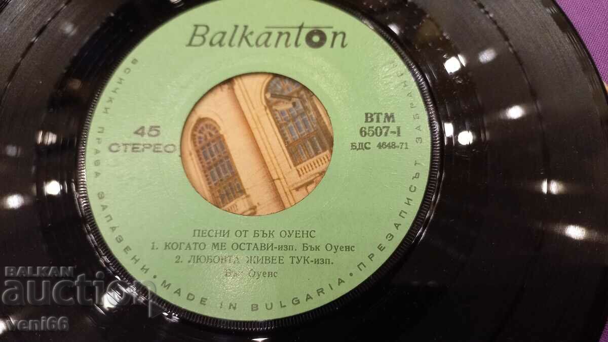 Auction VM 6507 Buck Owens Auction VM 6507 Buck Owens