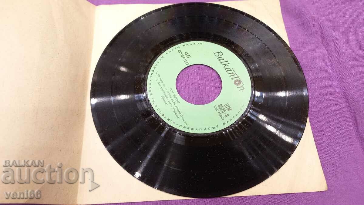 VM 6525 Tom Johns with price 1.50 BGN | € 0.77 VM 6525 Tom Johns with price 1.50 BGN | € 0.77