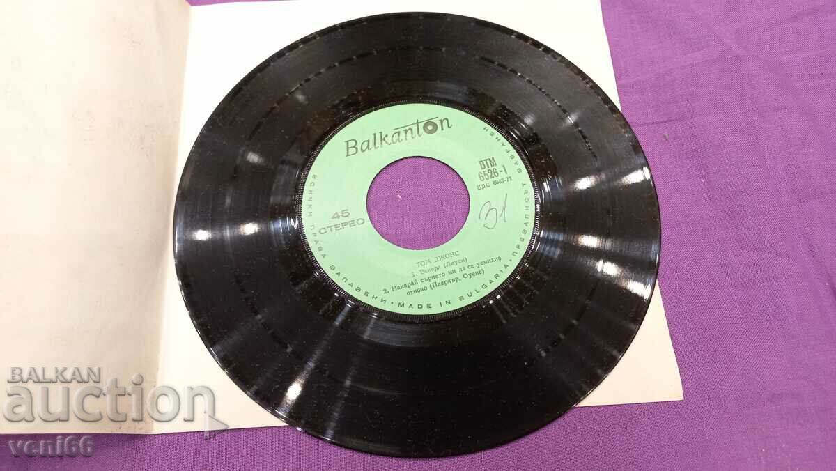 VM 6526 Tom Johns with price 1.50 BGN | € 0.77 VM 6526 Tom Johns with price 1.50 BGN | € 0.77