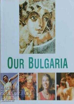Our Bulgaria - Колектив
