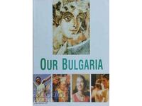 Bulgaria noastră - Colectiv