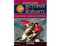 History of wars. Book 2: Napoleon - Rise and Pogrom