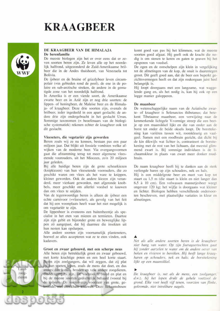 Δημοπρασία 1989. Πακιστάν. Άγρια Ζωή - Ασιατική μαύρη αρκούδα.