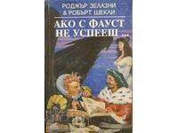 Dacă eșuezi cu Faust... - Roger Zelazny, Robert Shackley