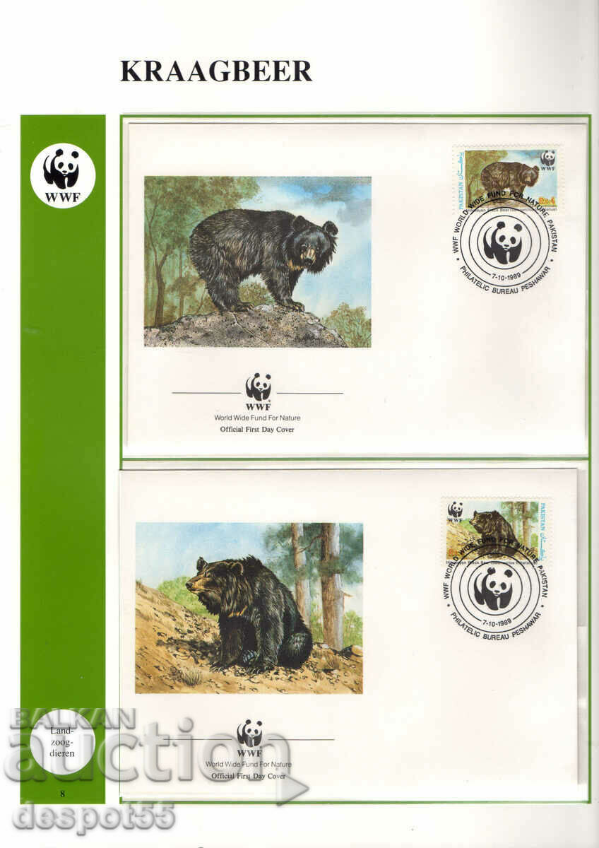1989. Pakistan. Wildlife - Asiatic black bear. An envelope. with price 7.30 BGN | € 3.73 1989. Pakistan. Wildlife - Asiatic black bear. An envelope. with price 7.30 BGN | € 3.73