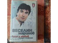 ОРИГИНАЛНА VHS ВИДЕО КАСЕТА ВЕСЕЛИН МАРИНОВ  С АВТОГРАФ