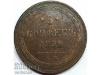 5 copeici 1859 Rusia 24,78g