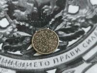 Moneda țarului - Bulgaria - 1 lev (fără liniuță) | 1925