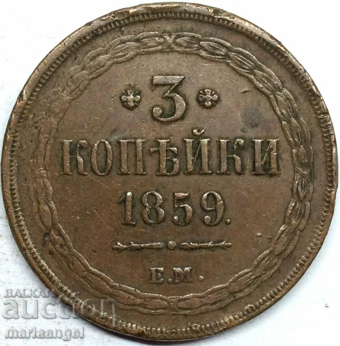 3 καπίκια 1859 Ρωσία
