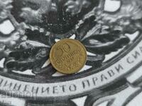 Царска монета - България - 50 стотинки | 1937г.