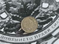 Царска монета - България - 20 лева | 1940г.