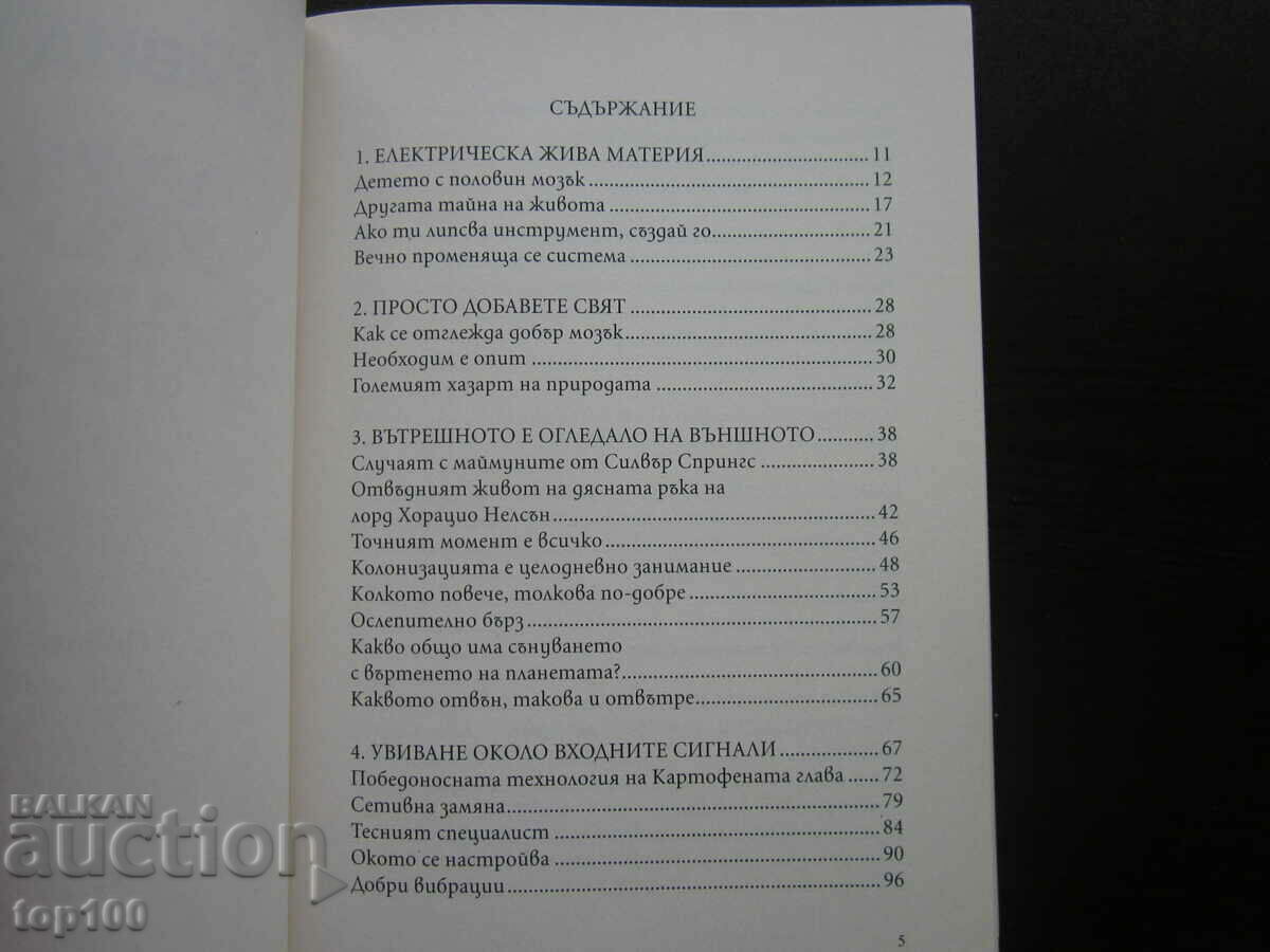 LIVE NETWORK BY DAVID EAGLEMAN 2020 BZC !!! with price 8.00 BGN | € 4.09 LIVE NETWORK BY DAVID EAGLEMAN 2020 BZC !!! with price 8.00 BGN | € 4.09