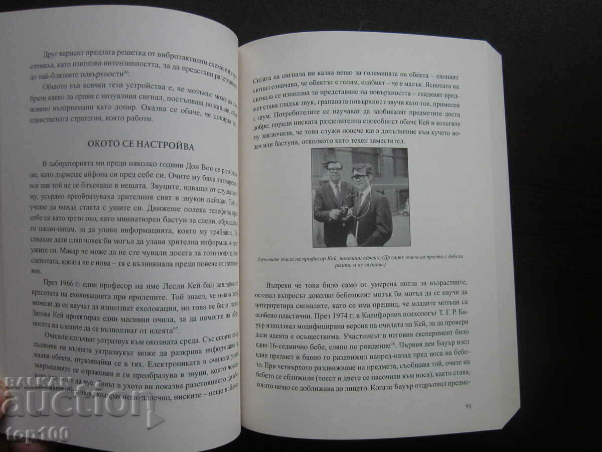 LIVE NETWORK BY DAVID EAGLEMAN 2020 BZC !!! - 5 LIVE NETWORK BY DAVID EAGLEMAN 2020 BZC !!! - 5