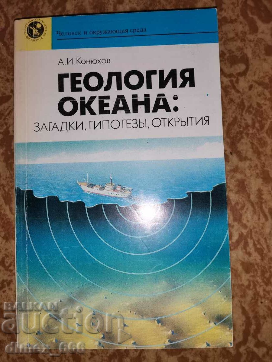 Geology of the ocean: Mysteries, hypotheses, discoveries A. I. Konyukhov