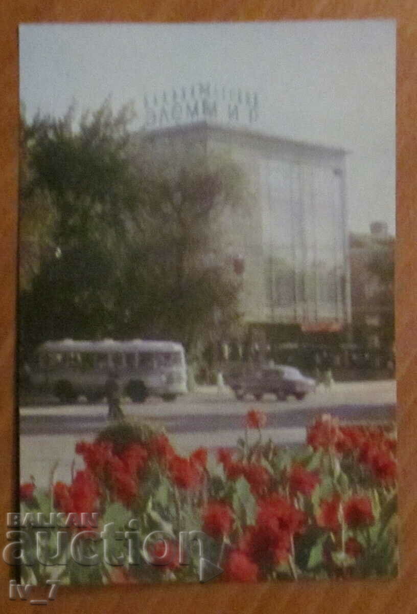 КАРТИЧКА, Казахстан - Алма Ата