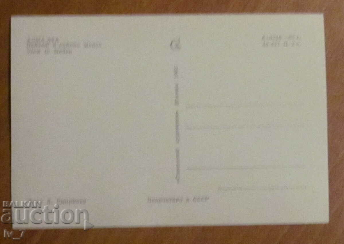 KARTYCHKA, Kazakhstan - Alma Ata with price 0.30 BGN | € 0.15 KARTYCHKA, Kazakhstan - Alma Ata with price 0.30 BGN | € 0.15