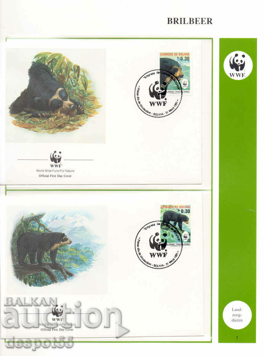 1991. Bolivia. Wild Nature - Glasses Bear. 4 envelopes.